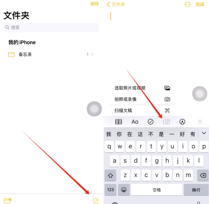 西陵苹果维修网点分享怎么使用iPhone备忘录扫描证件 