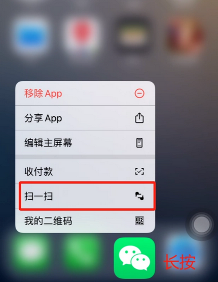 西陵苹果手机维修分享iPhone 15如何快速打开扫一扫 