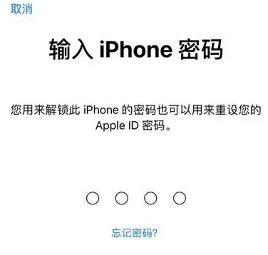 西陵苹果15维修网点分享iPhone 15六位密码怎么改四位 