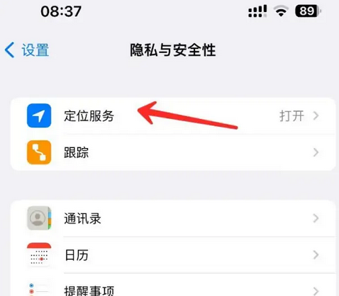 西陵苹果客服中心分享iPhone 输入“发现石油”触发定位