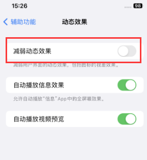 西陵苹果售后维修点分享苹果iPhone如何隐藏dock栏 