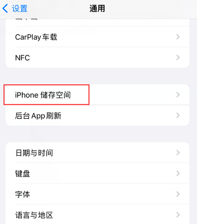 西陵iPhone系统维修分享iPhone储存空间系统数据占用过大怎么修复 