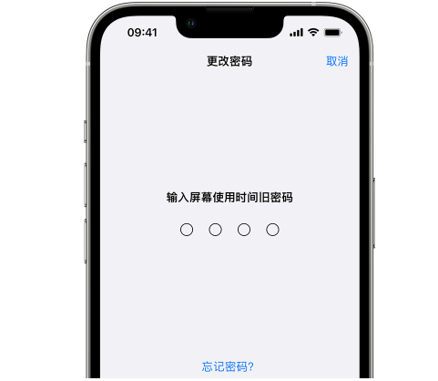 西陵iPhone屏幕维修分享iPhone屏幕使用时间密码忘记了怎么办 