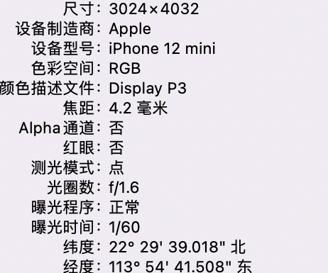 西陵苹果15维修服务分享iPhone 15拍的照片太亮解决办法 