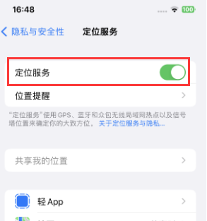 西陵苹果维修客服分享如何在iPhone上隐藏自己的位置 