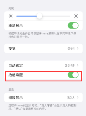 西陵苹果授权维修站分享iPhone轻点无法唤醒怎么办