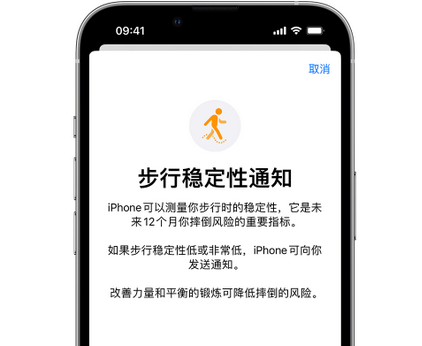 西陵iPhone手机维修如何在iPhone开启'步行稳定性通知' 