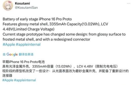 西陵苹果16pro维修分享iPhone 16Pro电池容量怎么样