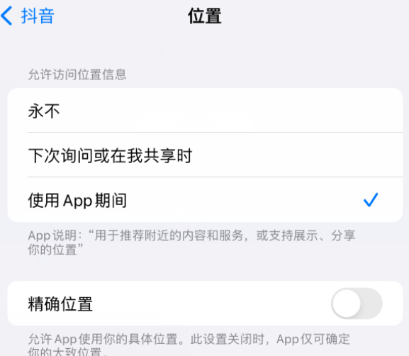 西陵apple服务如何检查iPhone中哪些应用程序正在使用位置