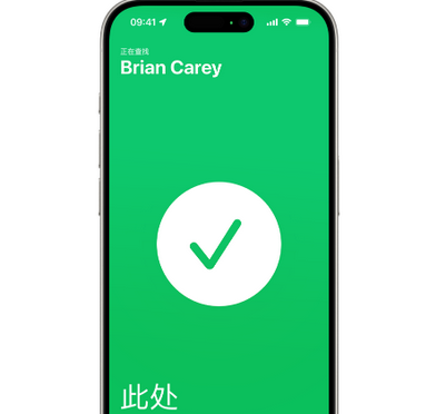 西陵苹果15维修iPhone15使用“查找”与朋友见面 