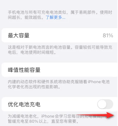 西陵苹果15维修分享iPhone15充电到80%就充不进电了怎么办 