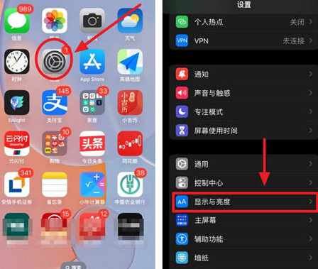 西陵苹果15换屏服务分享iPhone15屏幕常亮怎么办 