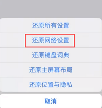 西陵苹果无线网维修店分享iPhone无线局域网无法开启怎么办 