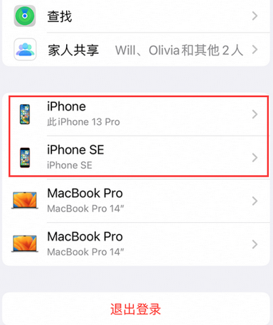 西陵苹西陵果维修网点分享iPhone如何查询序列号