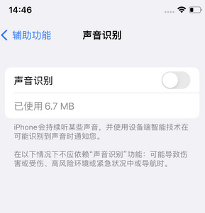 西陵苹果锁屏维修分享iPhone锁屏时声音忽大忽小调整方法