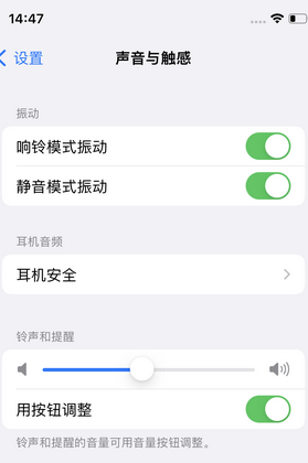 西陵苹果锁屏维修分享iPhone锁屏时声音忽大忽小调整方法