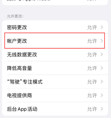 西陵appleID维修服务iPhone设置中Apple ID显示为灰色无法使用