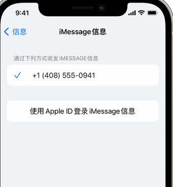 西陵apple维修iPhone上无法正常发送iMessage信息