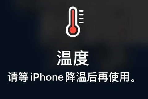 西陵苹果维修站分享iPhone手机发烫严重怎么办 