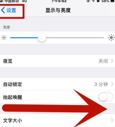 西陵苹果维修网点分享iPhone快速返回上一级方法教程 