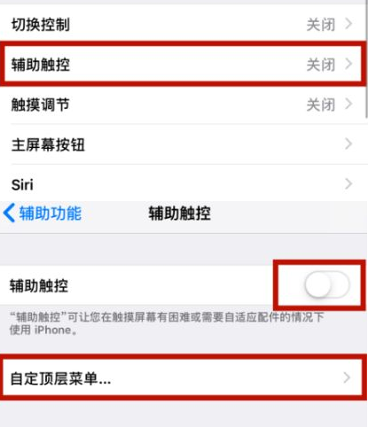 西陵苹西陵果维修网点分享iPhone快速返回上一级方法教程