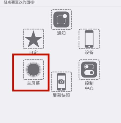 西陵苹西陵果维修网点分享iPhone快速返回上一级方法教程