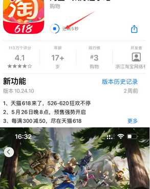 西陵苹西陵果维修站分享如何查看App Store软件下载剩余时间