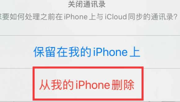 西陵苹果14维修站分享iPhone14如何批量删除联系人 