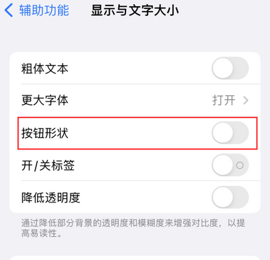 西陵苹果换屏维修分享iPhone屏幕上出现方块按钮如何隐藏