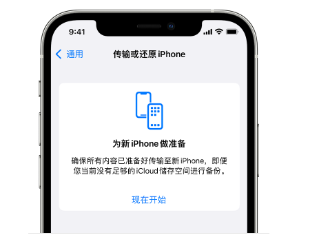 西陵苹果14维修网点分享iPhone14如何增加iCloud临时免费空间 