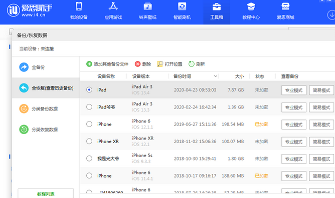 西陵苹果14维修网点分享iPhone14如何增加iCloud临时免费空间