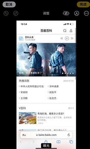 西陵iPhone维修服务分享iPhone怎么批量修图