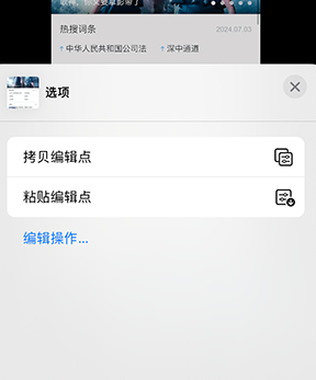 西陵iPhone维修服务分享iPhone怎么批量修图 