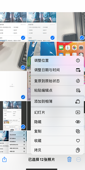 西陵iPhone维修服务分享iPhone怎么批量修图