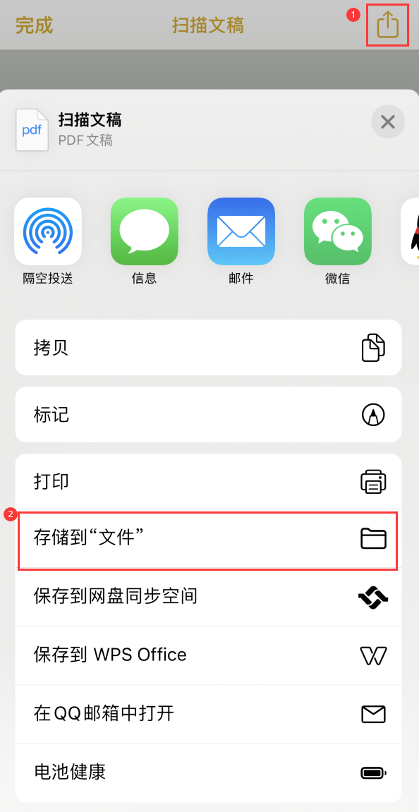 西陵iPhone14维修站点分享苹果14通过手机将纸质文件转为电子档 