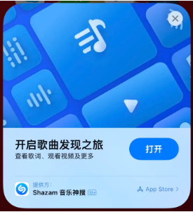 西陵苹果14维修站分享iPhone14音乐识别功能使用方法 