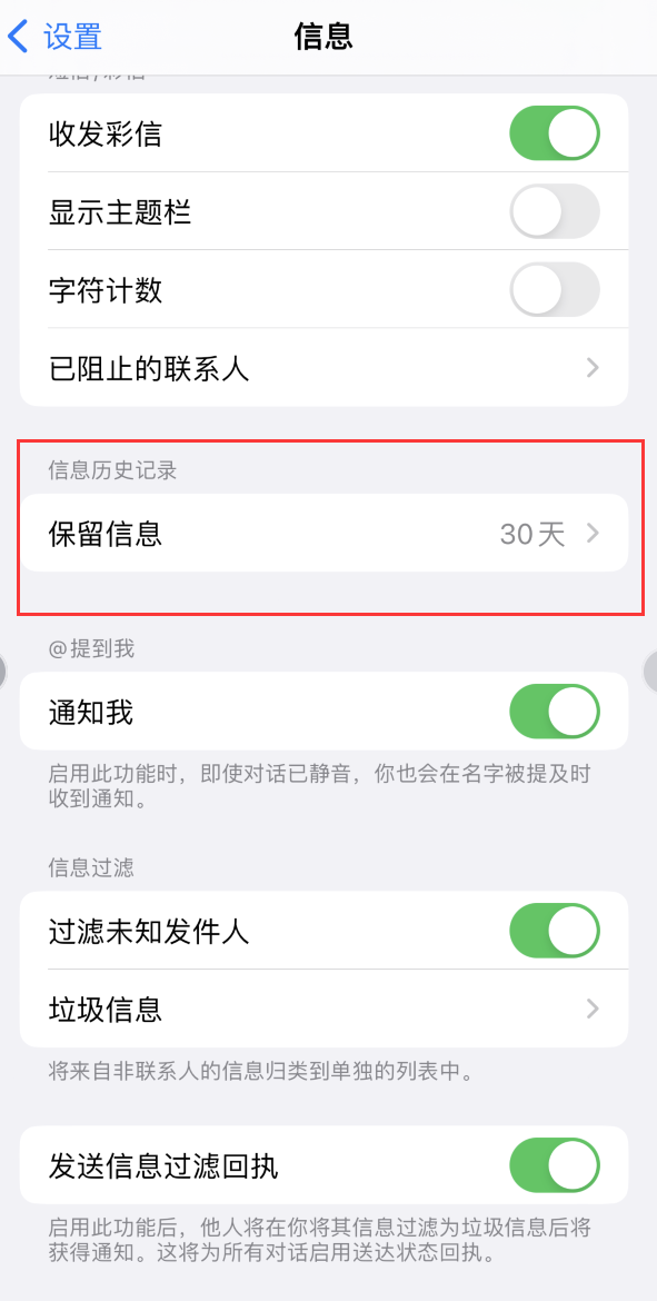 西陵Apple维修如何消除iOS16信息应用出现红色小圆点提示 