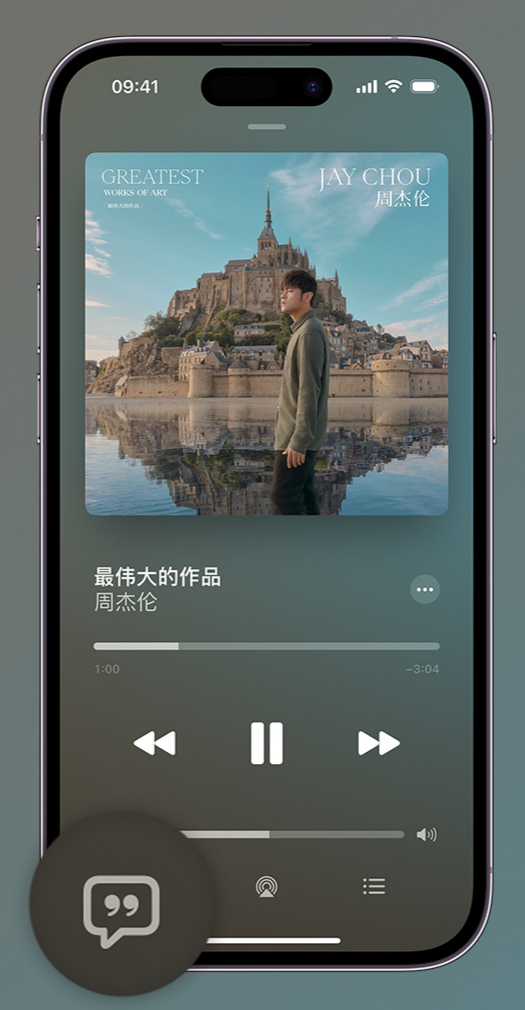 西陵iphone维修分享如何在iPhone上使用Apple Music全新唱歌功能 