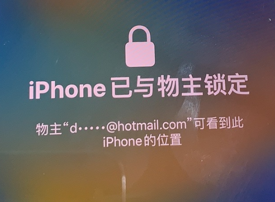 西陵苹果维修分享iPhone登录别人的ID被远程锁了怎么办? 