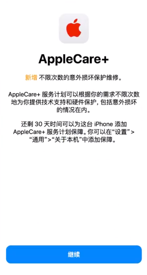 西陵苹果手机维修分享:如何在iPhone上购买AppleCare+服务计划? 