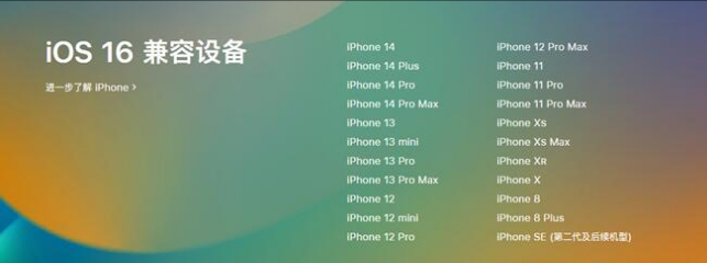 西陵苹果手机维修分享:iOS 16.4 Beta 3支持哪些机型升级？ 