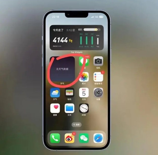 西陵苹果手机维修分享:iOS16主屏幕天气小组件无法正常工作怎么办？ 