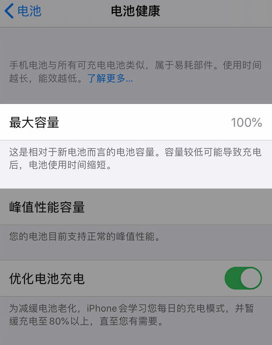 西陵苹果维修网点分享iPhone 14 小技巧：关注手机电池健康状况 