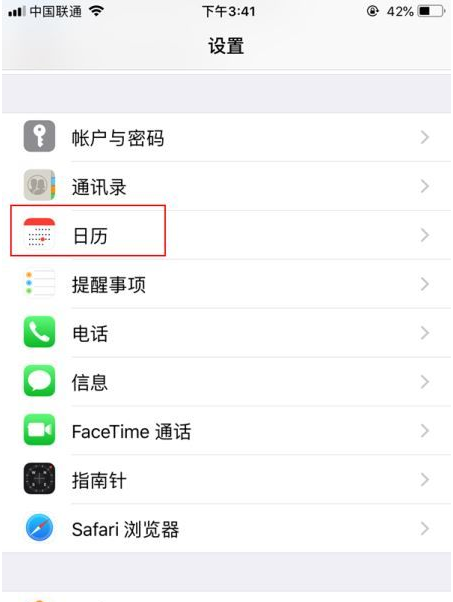 西陵苹果14维修分享如何关闭iPhone 14锁屏上的农历显示 