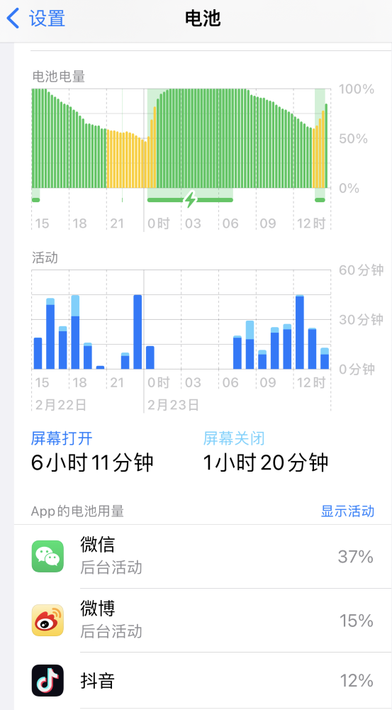 西陵苹果14维修分享如何延长 iPhone 14 的电池使用寿命 