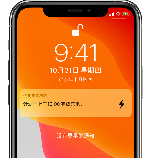 西陵苹果手机维修分享iPhone 充不满电的原因 