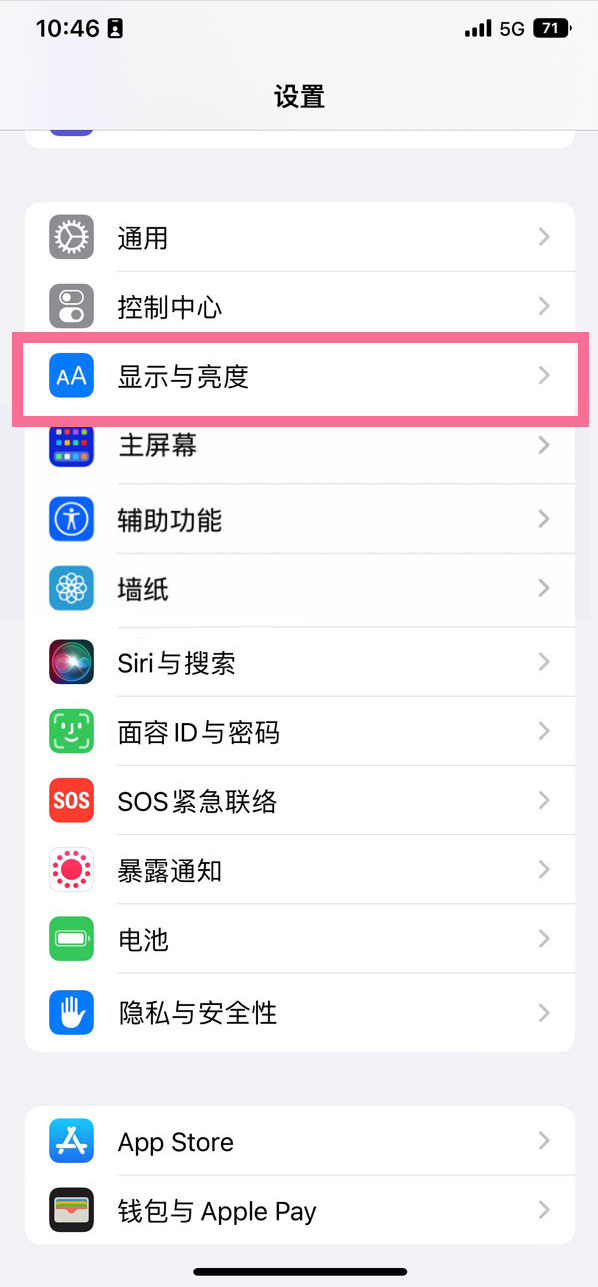 西陵苹果14维修店分享iPhone14 plus如何设置护眼模式 