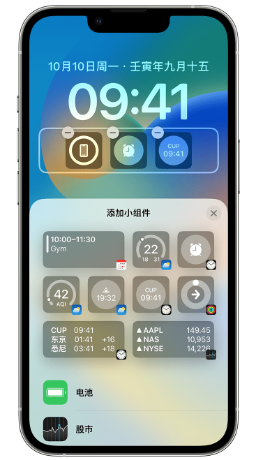 西陵苹果维修网点分享iOS 16 如何在锁屏上添加小组件？点击无响应如何解决？ 