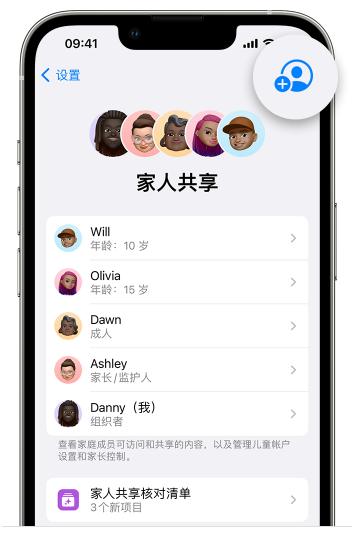 西陵苹果维修网点分享iOS 16 小技巧：通过“家人共享”为孩子创建 Apple ID 