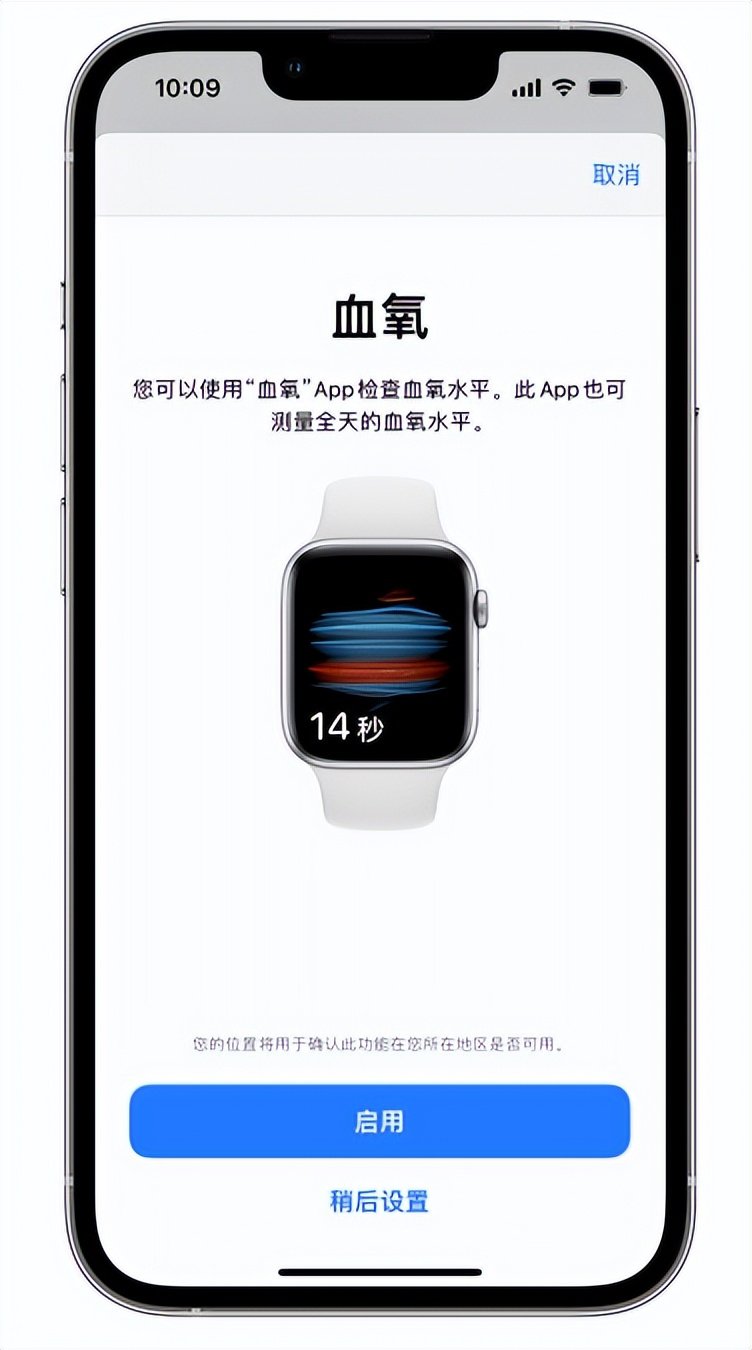 西陵苹果14维修店分享使用iPhone 14 pro测血氧的方法 